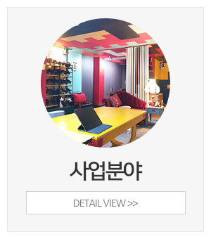 포미나S증모가발_메인중간_사업분야