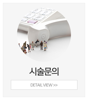 포미나S증모가발_메인중간_시술문의