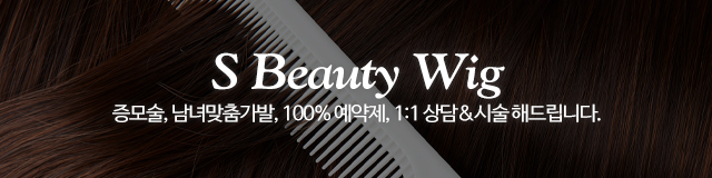 포미나S증모가발_이미지m
