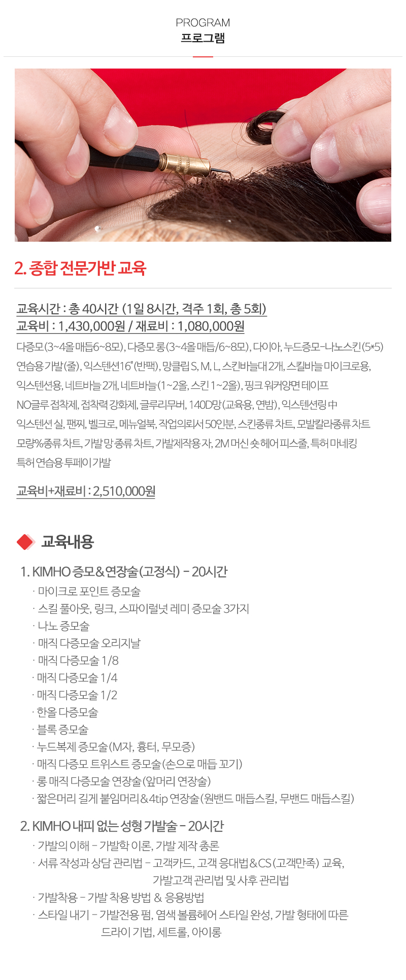 포미나S증모가발_내용