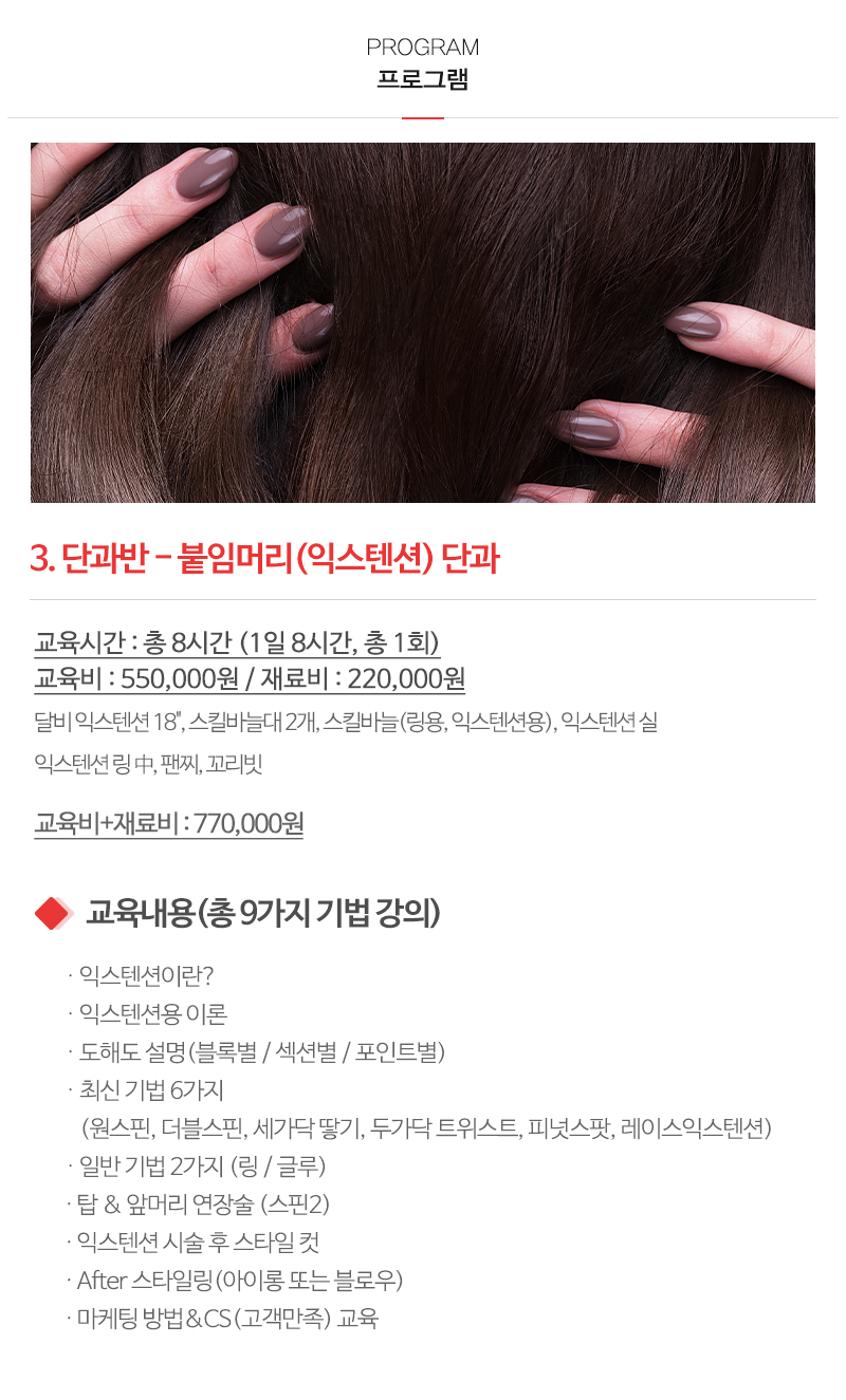 포미나S증모가발_내용