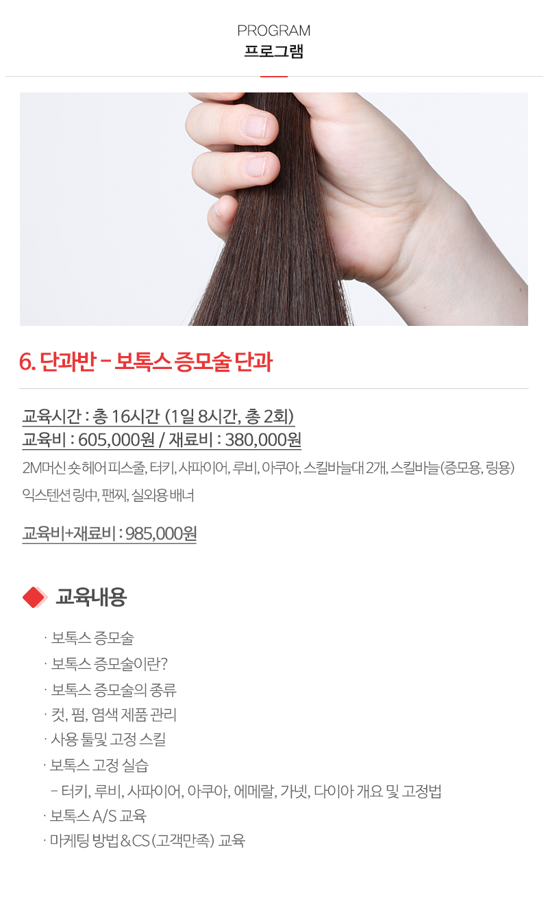 포미나S증모가발_내용
