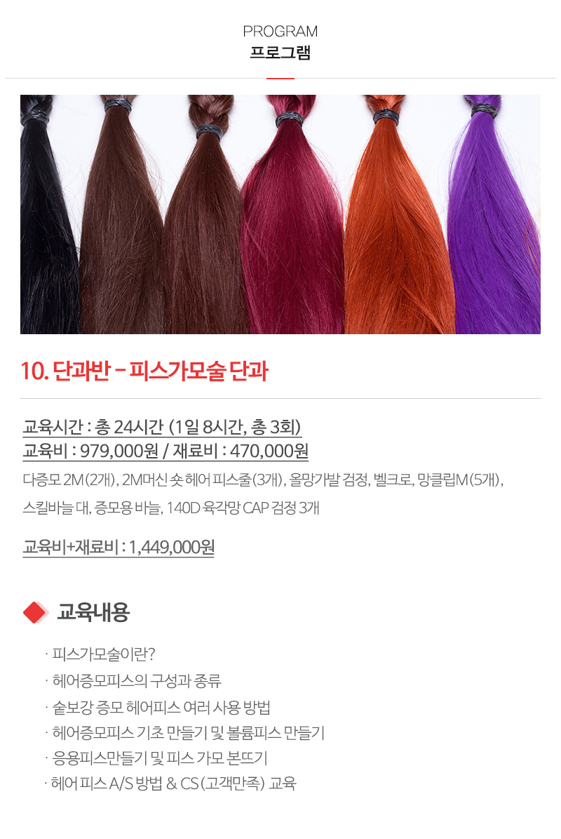 포미나S증모가발_내용