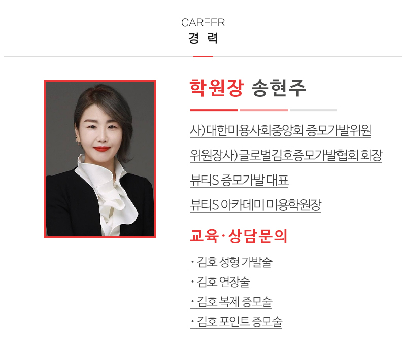 포미나S증모가발_내용