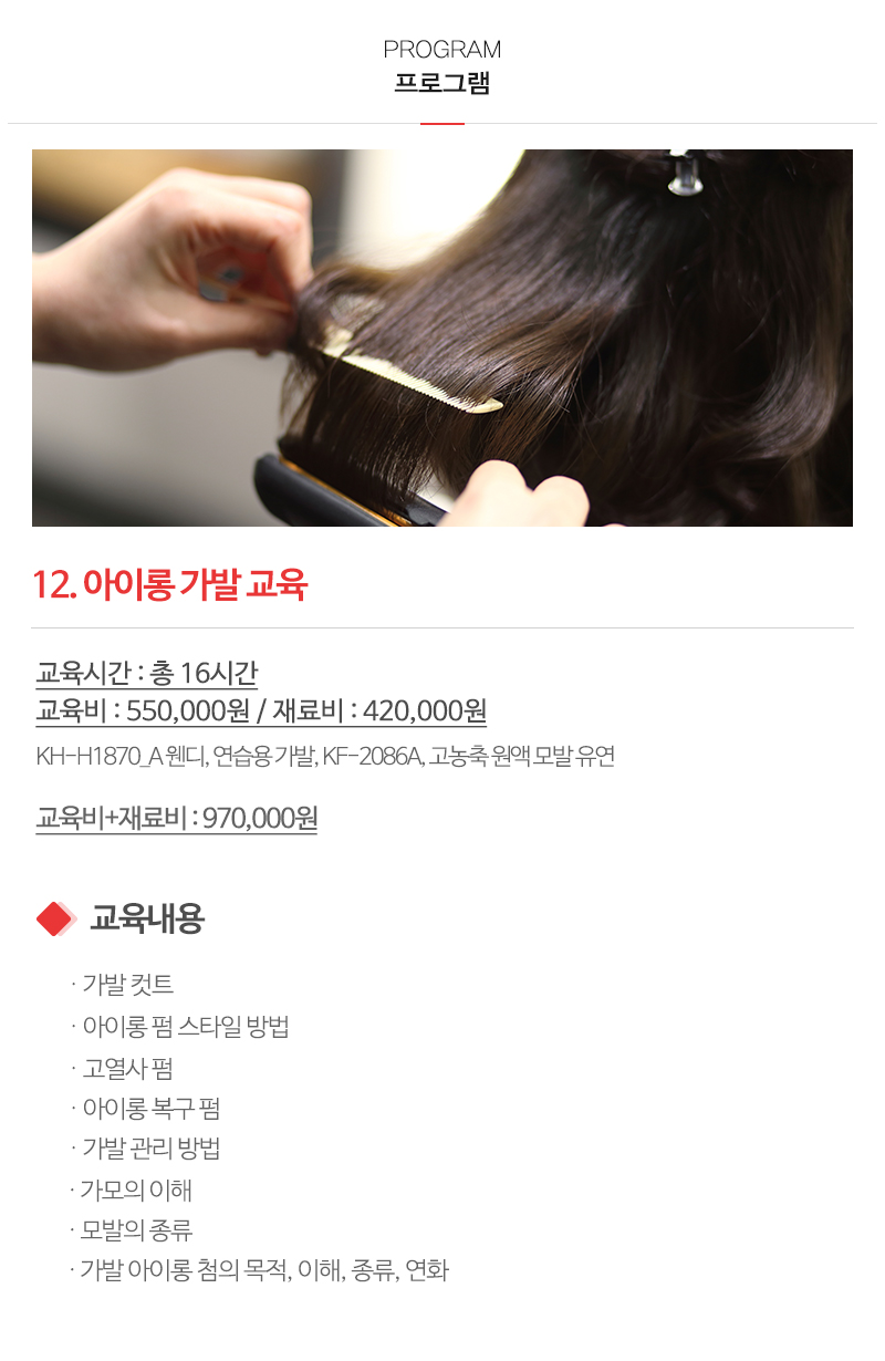 포미나S증모가발_내용
