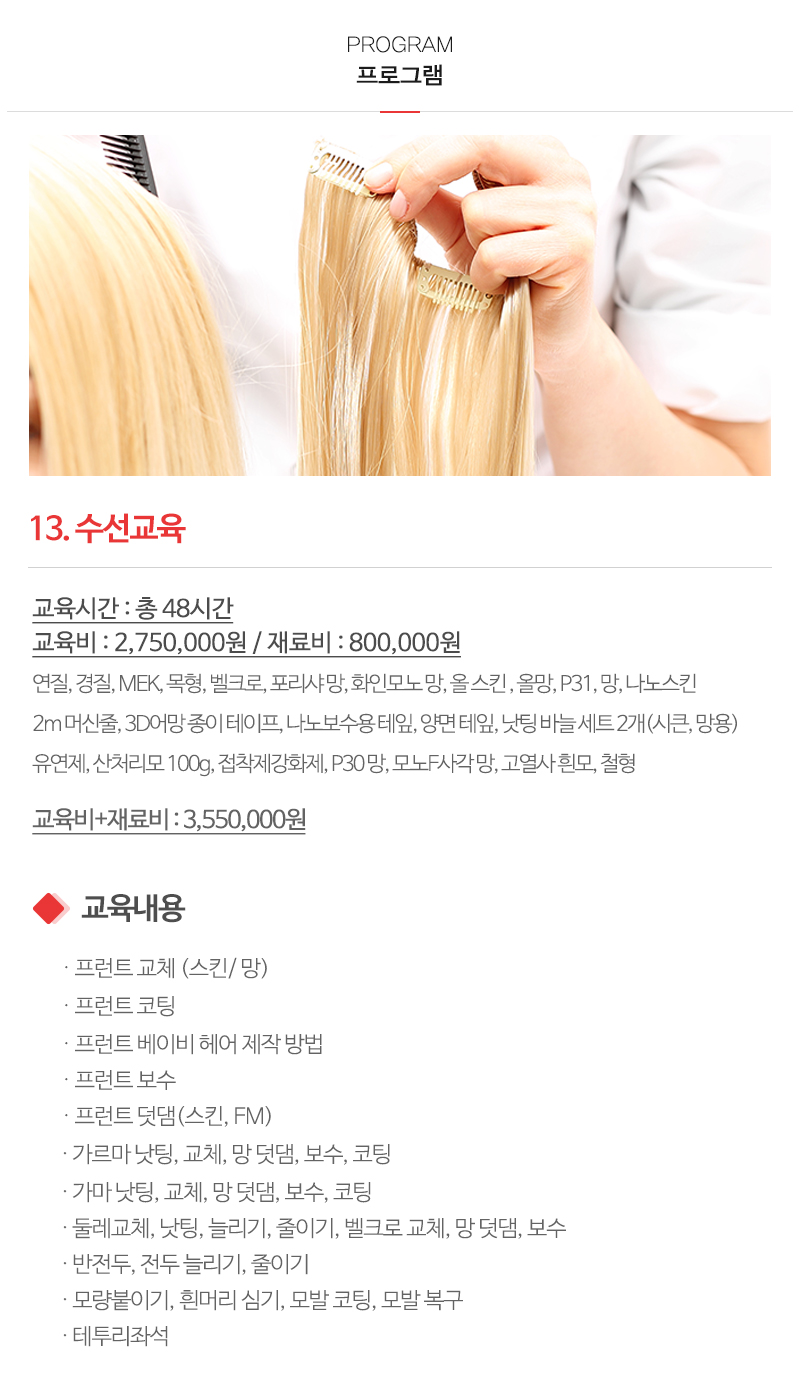 포미나S증모가발_내용