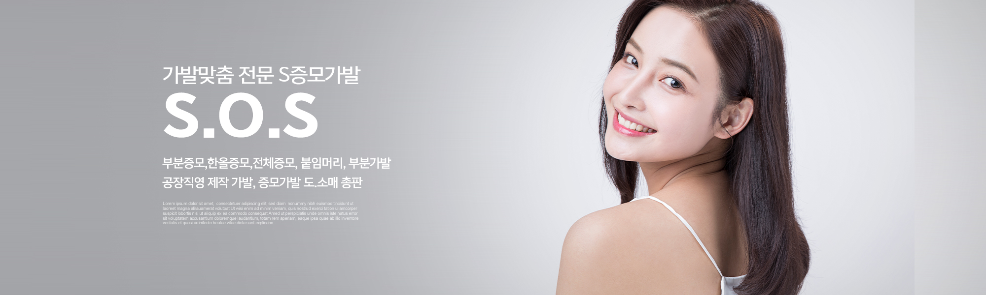 20241024153308_wvuzTnFj.jpg_carousel_대전가발맞춤 S증모가발_대전가발, 대전가발맞춤,대전가발전문, 김호증모가발, 여우헤어