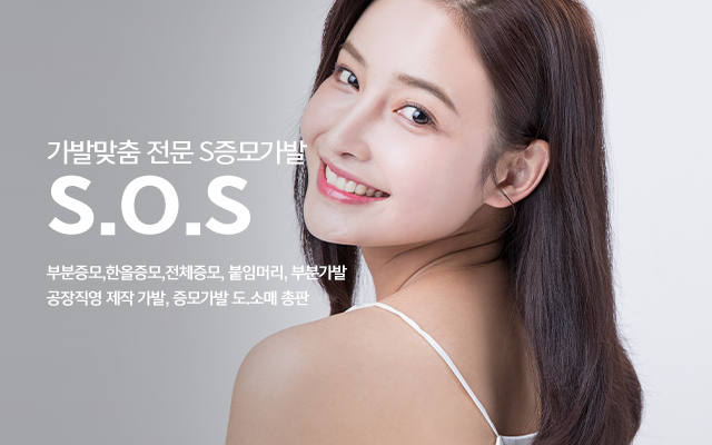 20241024153323_JRQyHKwO.jpg_carousel_대전가발맞춤 S증모가발_대전가발, 대전가발맞춤,대전가발전문, 김호증모가발, 여우헤어