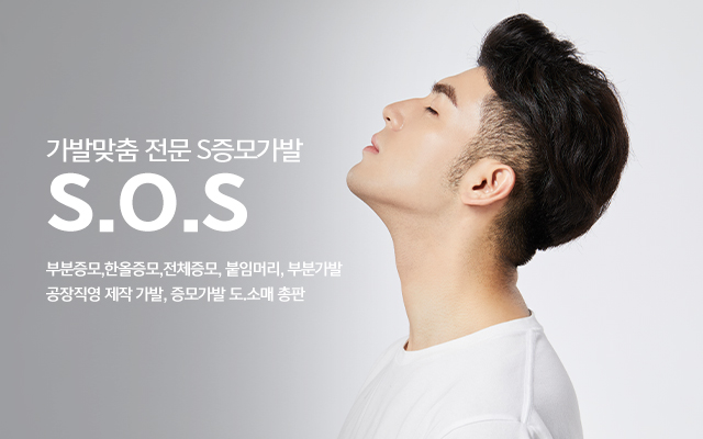 20241024153323_q3Fyaz4e.jpg_carousel_대전가발맞춤 S증모가발_대전가발, 대전가발맞춤,대전가발전문, 김호증모가발, 여우헤어