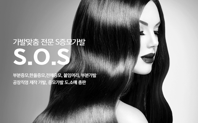 20241024153323_wczsD4oO.jpg_carousel_대전가발맞춤 S증모가발_대전가발, 대전가발맞춤,대전가발전문, 김호증모가발, 여우헤어